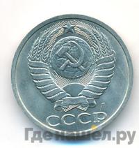 50 копеек 1991 года