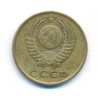 3 копейки 1967 года