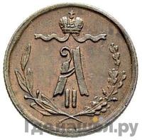 1/4 копейки 1872 года ЕМ