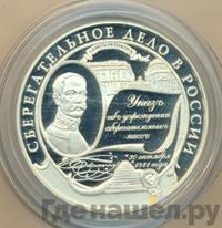 25 рублей 2001 года ММД