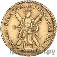 2 рубля 1724 года