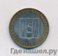 10 рублей 2006 года ММД