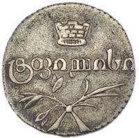 Полуабаз 1826 года АТ Для Грузии