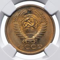 5 копеек 1972 года