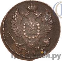Деньга 1817 года
