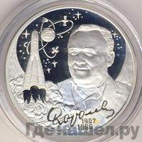 2 рубля 2007 года СПМД