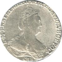 Гривенник 1796 года