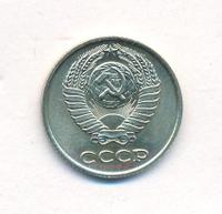 10 копеек 1965 года