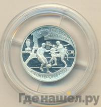 1 рубль 1997 года ЛМД