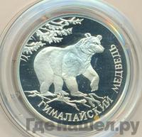 1 рубль 1994 года ЛМД