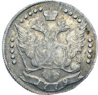 20 копеек 1779 года СПБ