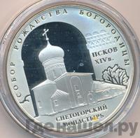 3 рубля 2008 года СПМД