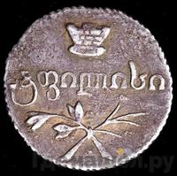 Полуабаз 1832 года ВК Для Грузии