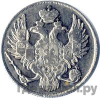 3 рубля 1836 года СПБ