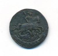 1 копейка 1790 года