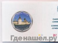 3 рубля 2015 года  Символы России - Ростовский кремль