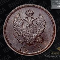 2 копейки 1817 года