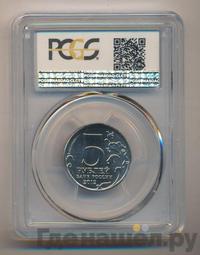 5 рублей 2012 года ММД Сражения 1812