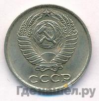10 копеек 1961 года