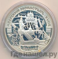 3 рубля 2002 года СПМД