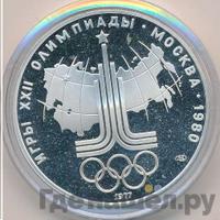 10 рублей 1977 года ЛМД