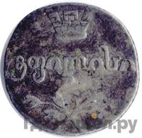 Абаз 1813 года АТ Для Грузии