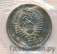 5 копеек 1968 года