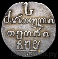 Абаз 1808 года АК Для Грузии