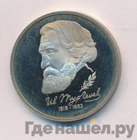 1 рубль 1993 года ЛМД