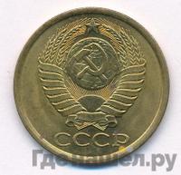 5 копеек 1982 года