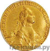 10 рублей 1764 года СПБ