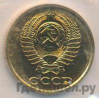 2 копейки 1989 года