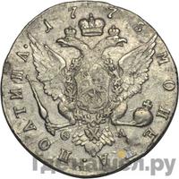 Полтина 1775 года СПБ ФЛ