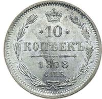 10 копеек 1878 года