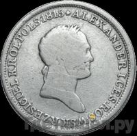 2 злотых 1830 года FH Для Польши