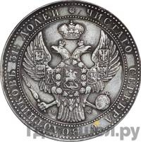 1 1/2 рубля - 10 злотых 1837 года