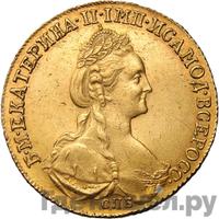 10 рублей 1779 года СПБ