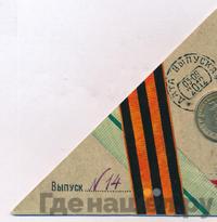 10 рублей 2012 года СПМД Города воинской славы