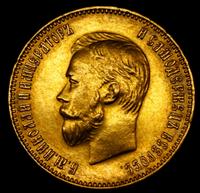 10 рублей 1911 года ЭБ