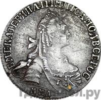 15 копеек 1770 года ММД