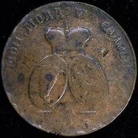 2 пара - 3 копейки 1773 года