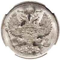 20 копеек 1914 года СПБ ВС