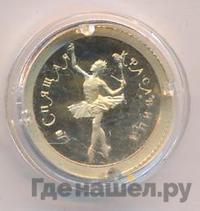 10 рублей 1995 года ММД Золото