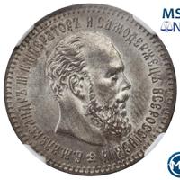 25 копеек 1893 года АГ