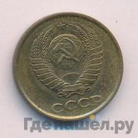 2 копейки 1988 года