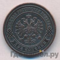 2 копейки 1886 года СПБ