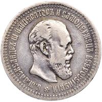 50 копеек 1894 года