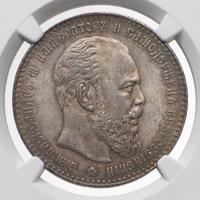 1 рубль 1887 года