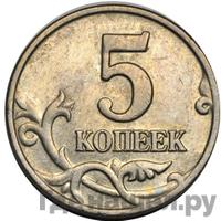 5 копеек 2002 года