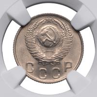 10 копеек 1948 года